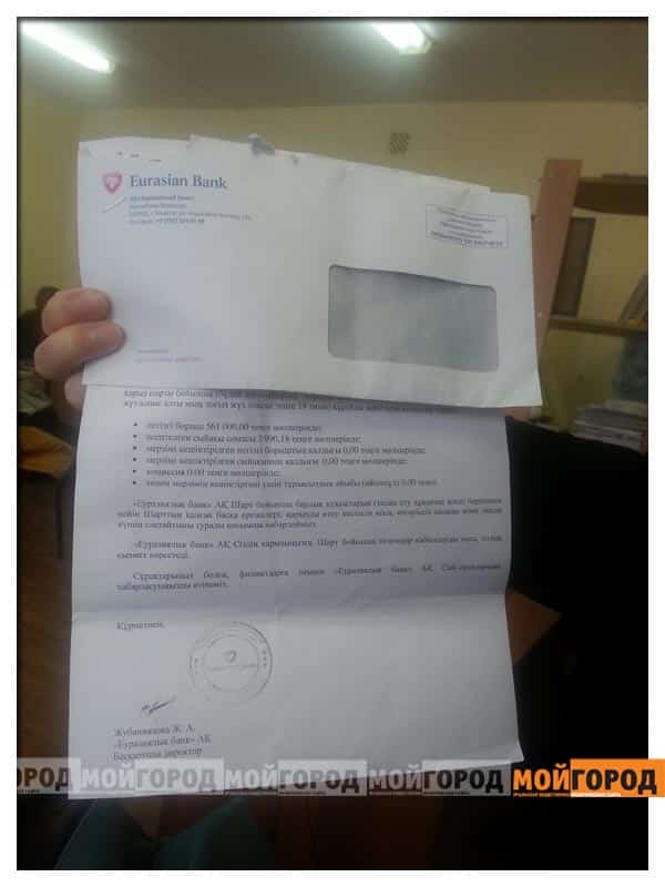 «Евразийский банк» уступает свои права АО ДБ «ТАИБ Казахский Банк»