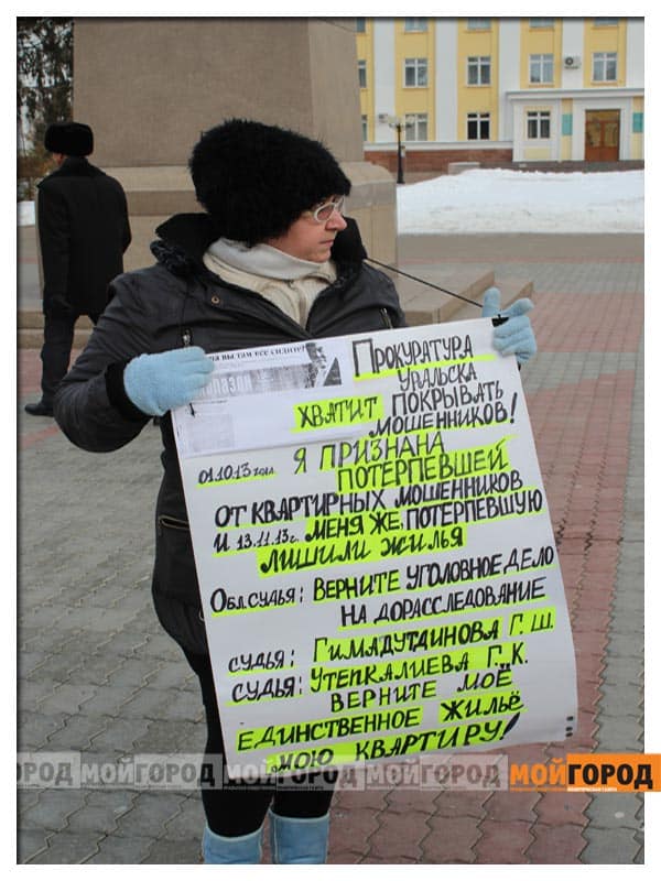 Потерявшая жилье жительница Уральска вышла на площадь (ВИДЕО)