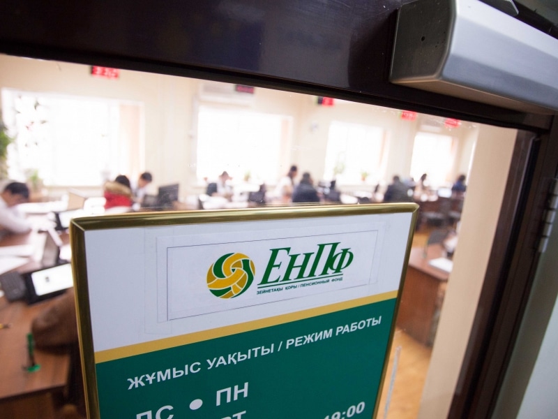 Завершен первый этап передачи активов Улар Умит в ЕНПФ