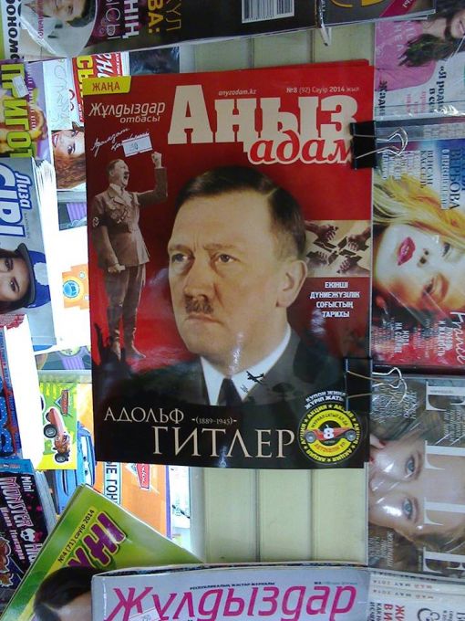 МИД России направил ноту Казахстану из-за журнала с Гитлером