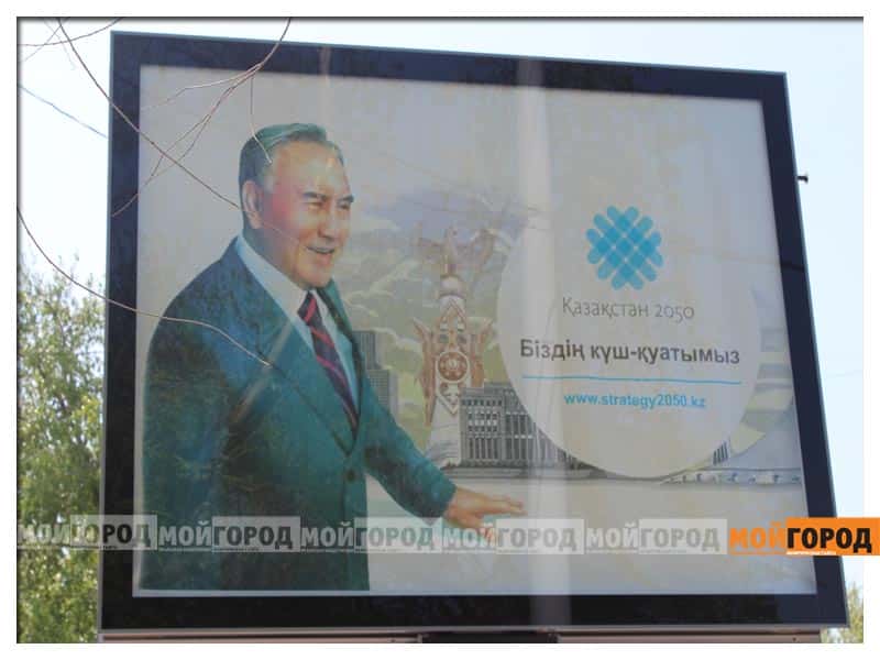 В Уральске исчезли банеры с изображениями президента Назарбаева