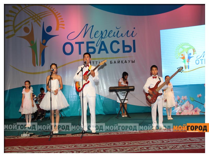 В Уральске выбрали победителей конкурса «Мерейлі отбасы»