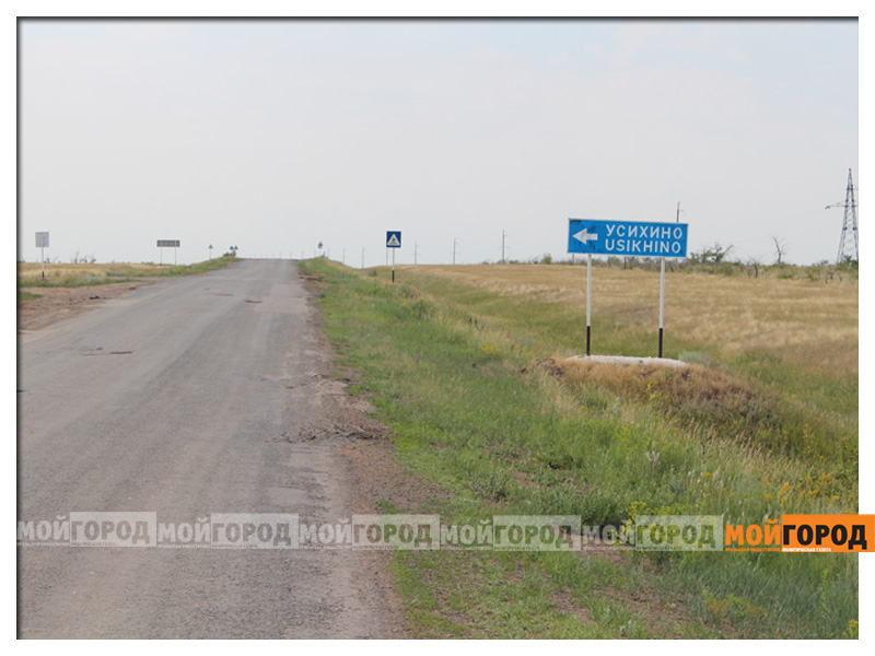 В ЗКО в селе, которого нет, живут 4 семьи