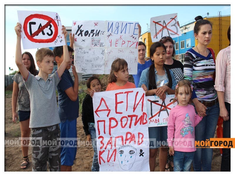 В Уральске дети бастуют против строительства заправки возле их домов(фото, видео)