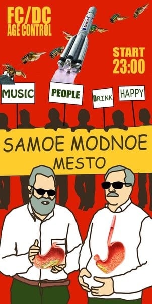 В пабе «Элис» пройдет закрытая вечеринка «Самое модное место»