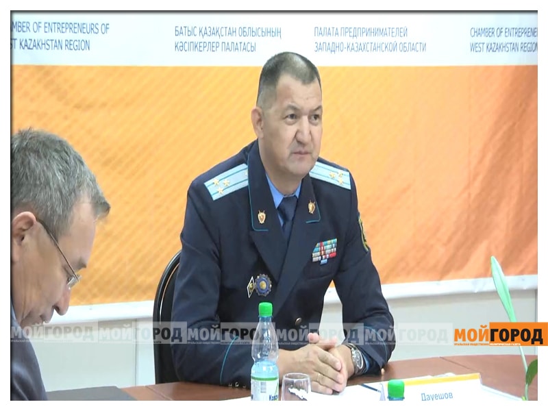 В палате предпринимателей ЗКО открыли кабинет прокурора (видео)