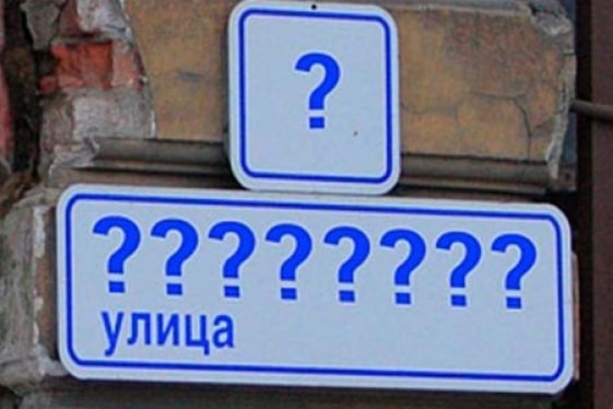 Свыше 50 улиц Аксая и пригородов Аралтал и Кызылтал получат новые названия