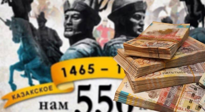 Три миллиарда тенге выделят на празднование 550-летия Казахского ханства и 20-летия АНК
