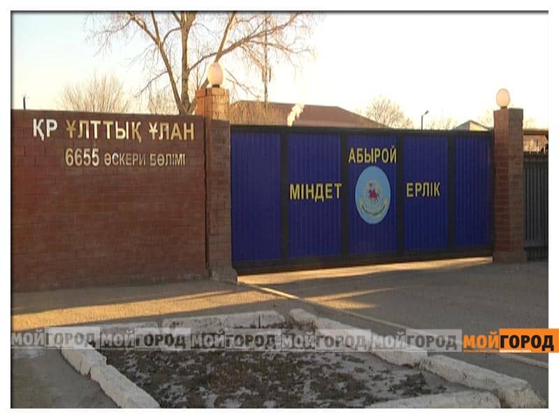 В Актобе расследуют загадочное исчезновение солдата-срочника
