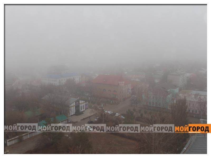 В Уральске туман сохранится до конца недели