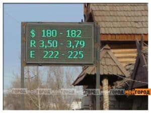Рубль в Казахстане опустился до 2,92 тенге