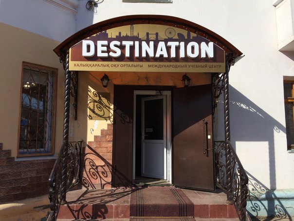 Учебный центр Destination готовит уральцев к сдаче IELTS