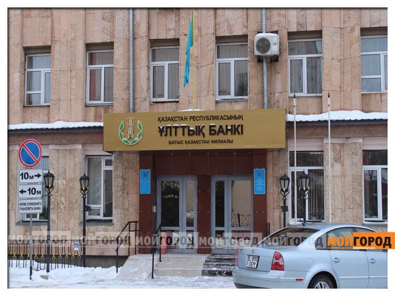 Полтора миллиарда рублей купили западноказахстанцы в декабре