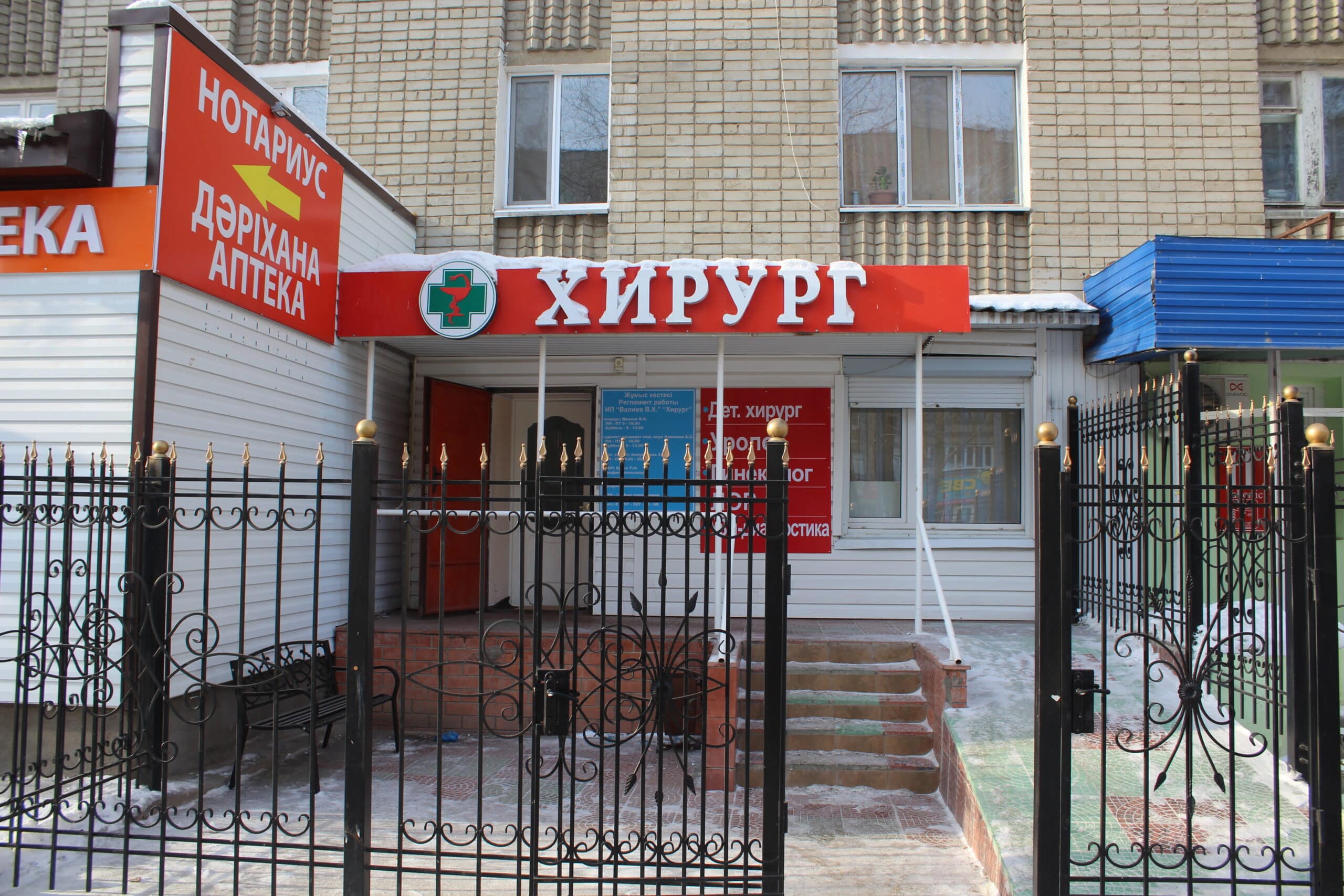 Центр амбулаторной хирургии в Уральске оказывает помощь на дому