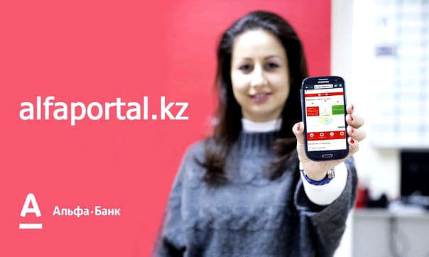 Alfaportal.kz: впервые в Казахстане денежные переводы по интернету на карту любого банка
