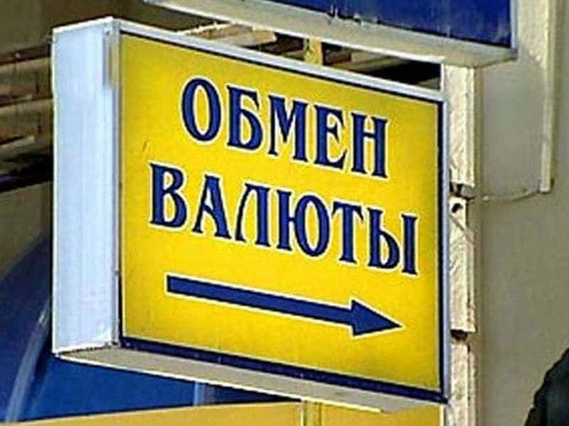 Нацбанк РК выпустил постановление для обменных пунктов Казахстана