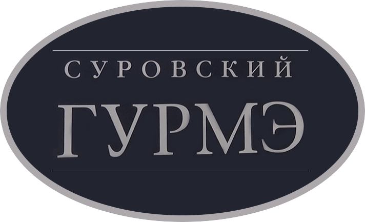 Супермаркет «Суровский Гурмэ» приглашает за покупками (фото, видео)