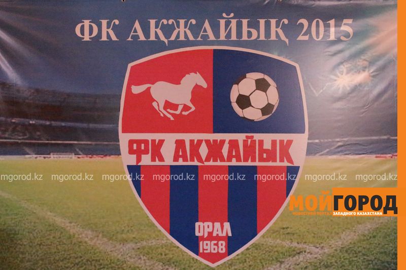 Уральский «Акжайык» сыграет в полуфинале первенства РК