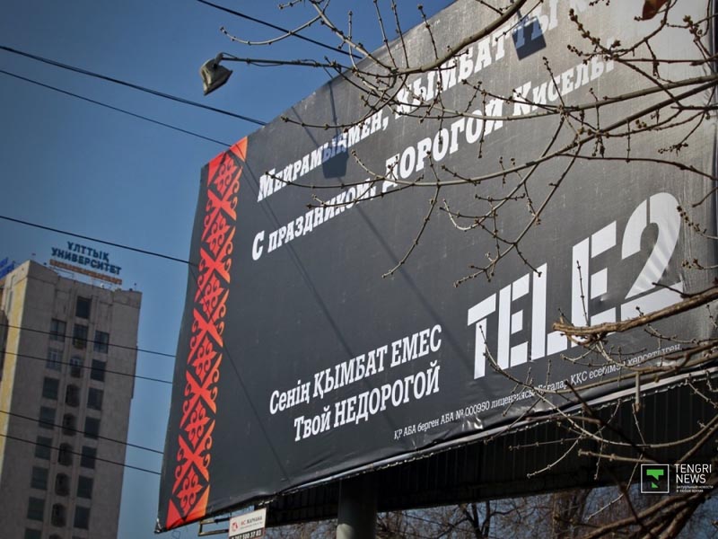 Tele2 разместил очередной провокационный билборд в Алматы