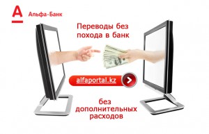 Денежные переводы: как обойтись без похода в банк?