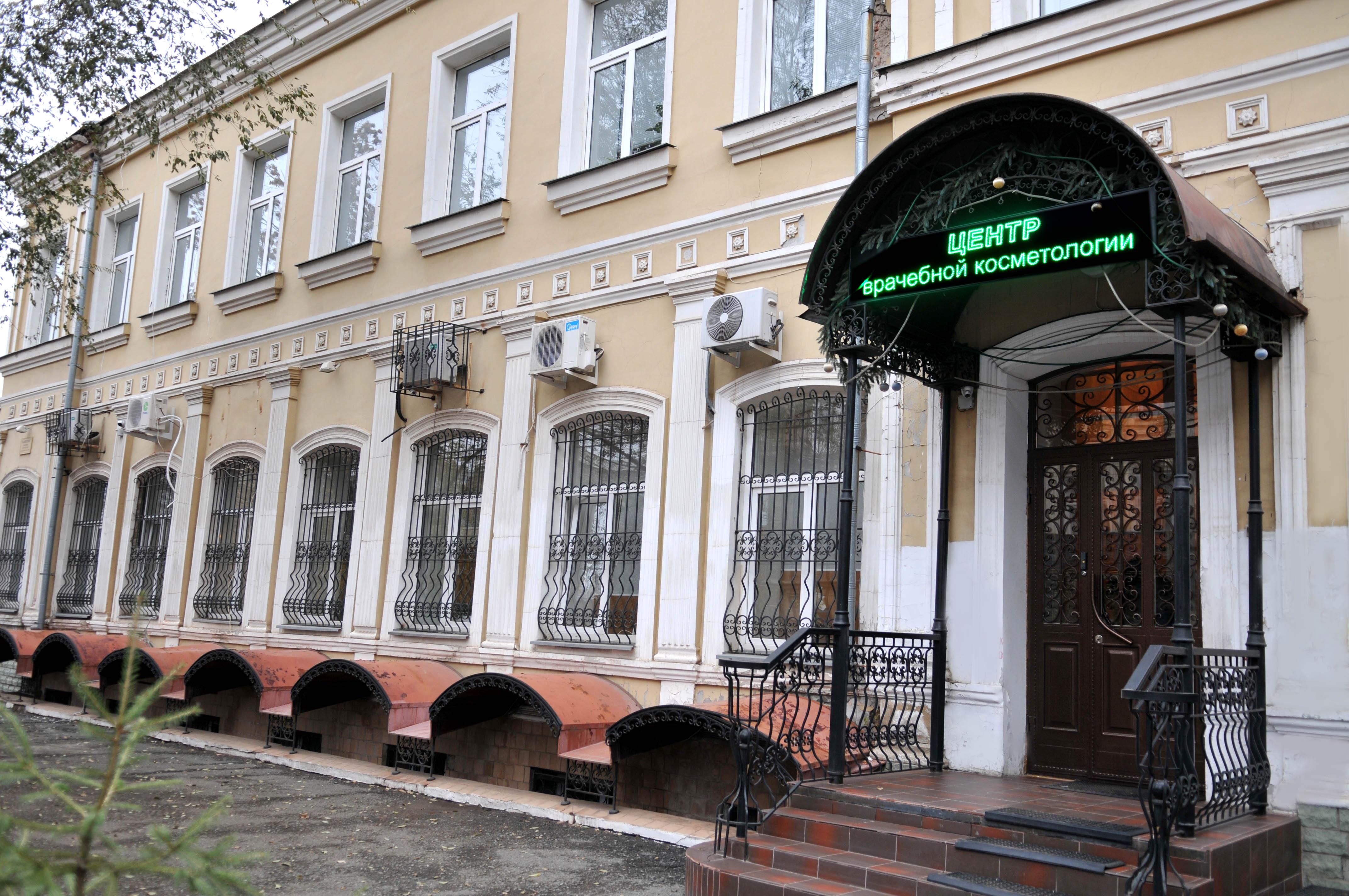Оренбургские косметологи подарят молодость