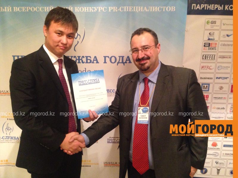 На VII Международном конкурсе пресс-секретарей в Москве отметили пресс-службу акима ЗКО