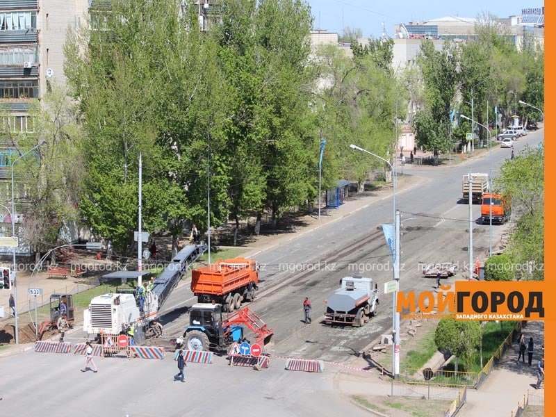 В Уральске две улицы закроются на капремонт