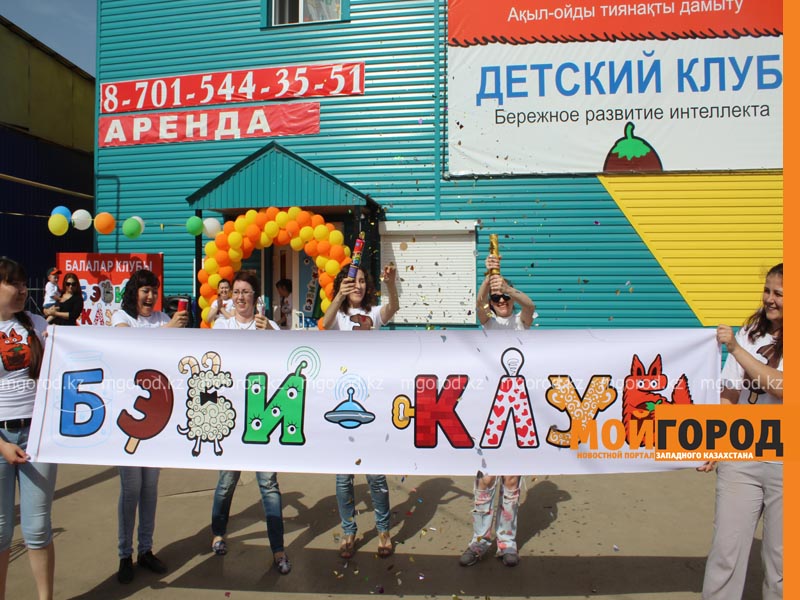 Центр раннего развития  «Бэби клуб» устроил праздник для детей