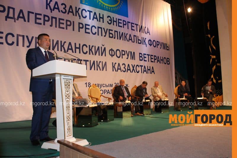 В Уральск на форум съехались ветераны энергетики Казахстана