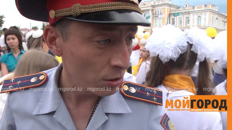 Полицейский с неадекватным поведением дежурил на выпускном балу в Уральске