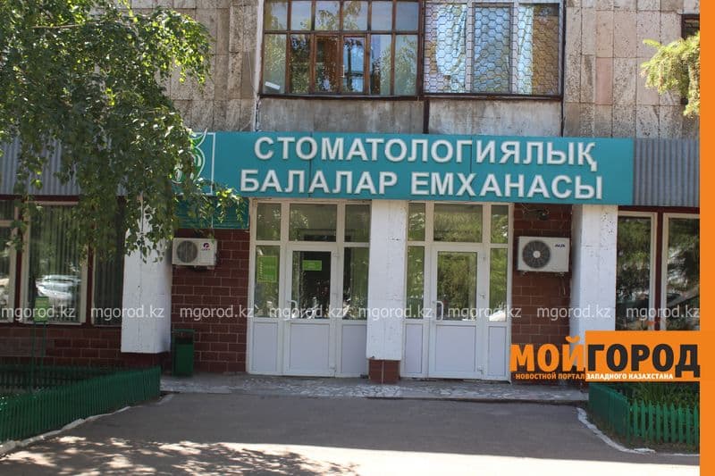Детская стоматология в Уральске передана в частные руки