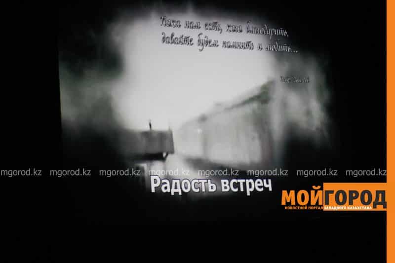 Три фильма о Великой Отечественной войне презентовали в Уральске