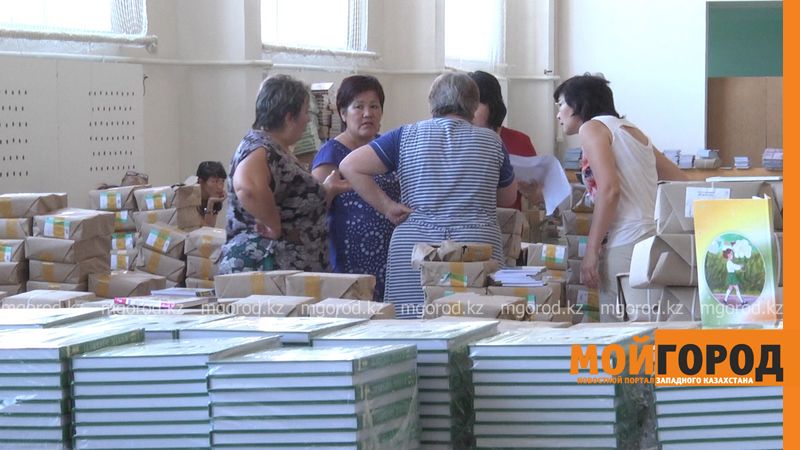 На 2,6 млрд тенге закупят учебники по обновленному содержанию в ЗКО