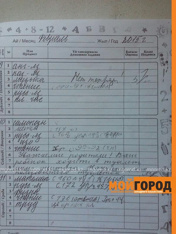 Актюбинская школа заплатит 100 тысяч тенге родителям второклассника