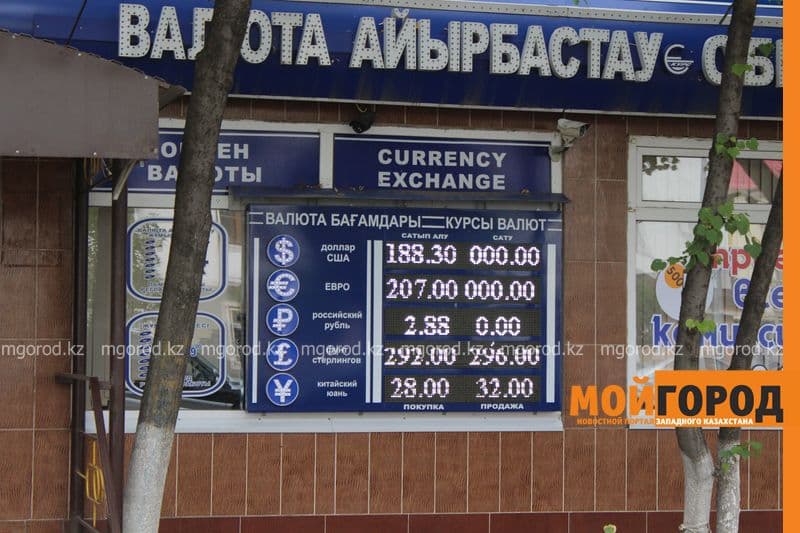 В некоторых обменных пунктах Уральска перестали продавать доллары и рубли