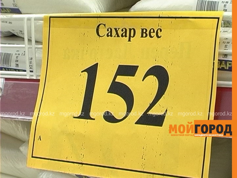 В Актобе подорожали сахар и электробытовые приборы