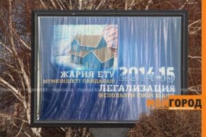 Почти на 700 млн тенге легализовали имущество в Уральске