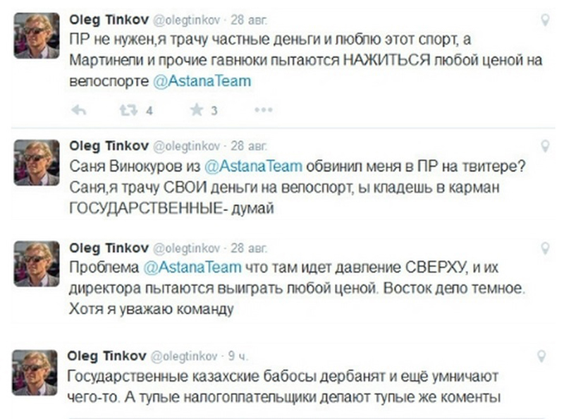 Тwitter-скандал разгорается между велокомандами России и Казахстана