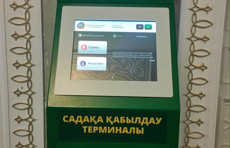 В мечети Астаны установили терминалы для садака