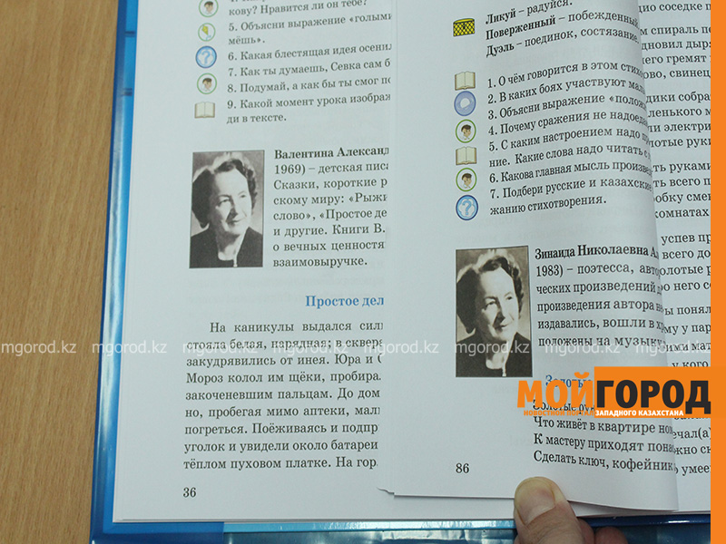 В уральских школах «Алматыкітап» изъял более трех тысяч бракованных учебников