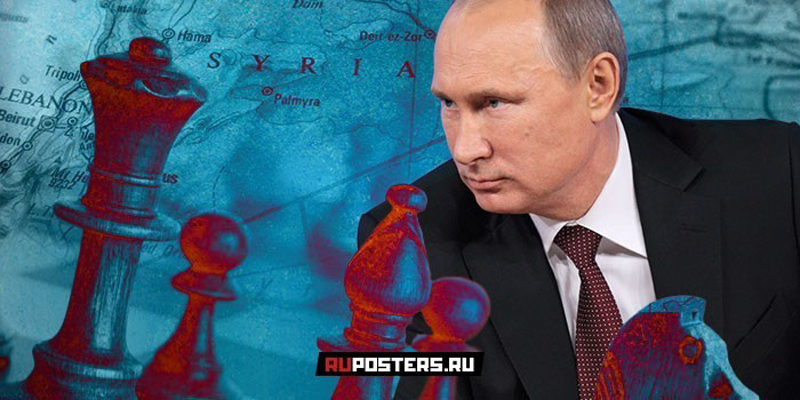 Китайские СМИ рассказали о секретной шахматной партии Путина в Сирии