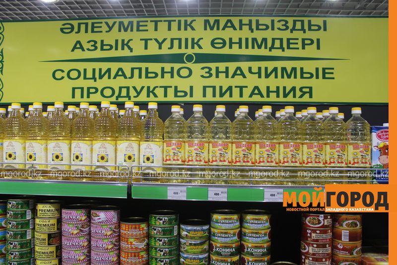 В ЗКО установили предельные цены на социально-значимые продукты