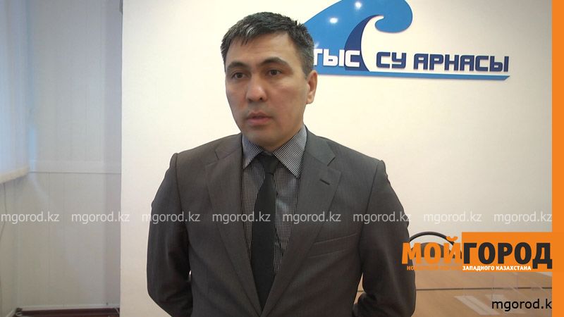 Генеральный директор АО «Жайыктеплоэнерго» в Уральске уволился по собственному желанию
