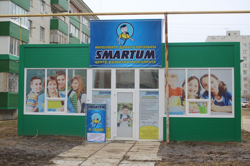 Центр развития интеллекта SMARTUM раскроет возможности вашего ребенка