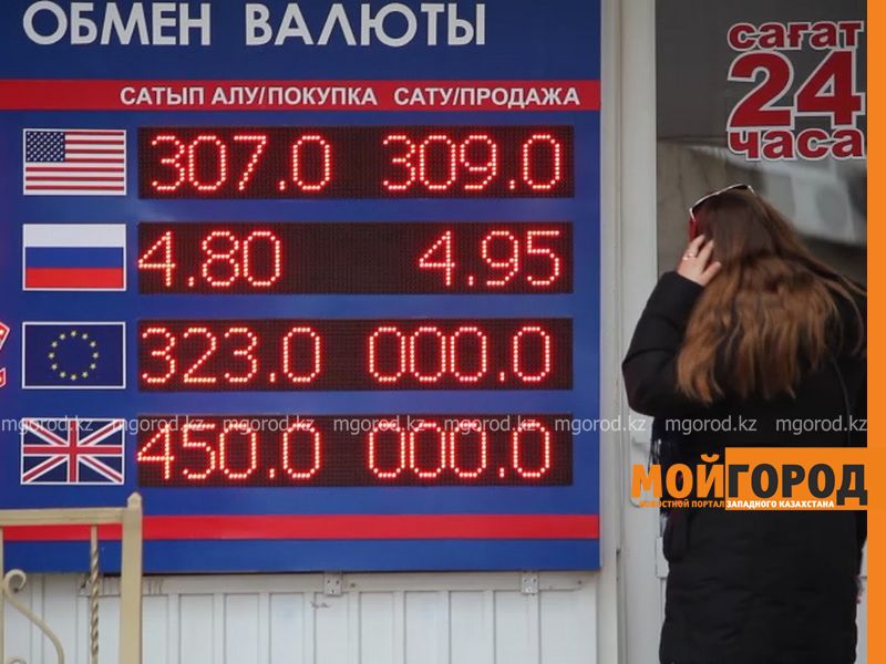 Российский рубль продают по 5 тенге в обменниках Уральска