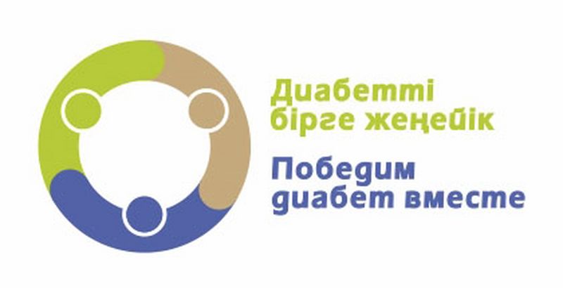 Активную борьбу с сахарным диабетом начали в Казахстане