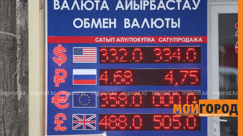 В обменниках Уральска доллар продают по 332 тенге