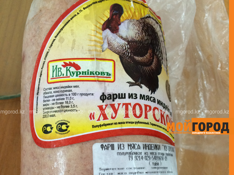 В ЗКО запретили реализацию российского фарша из мяса индейки