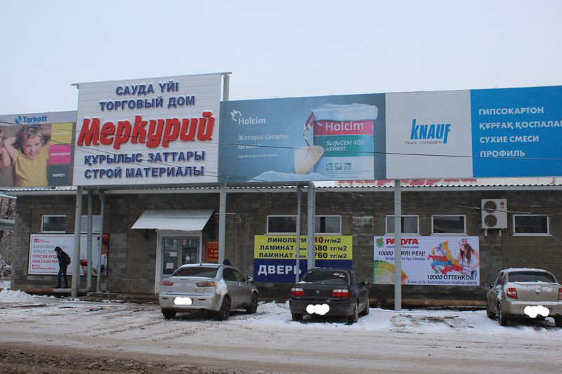 Покупатели ТД «Меркурий» получили подарки ко Дню Независимости