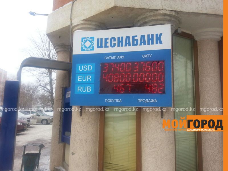 Нацвалюта укрепилась на 6 тенге